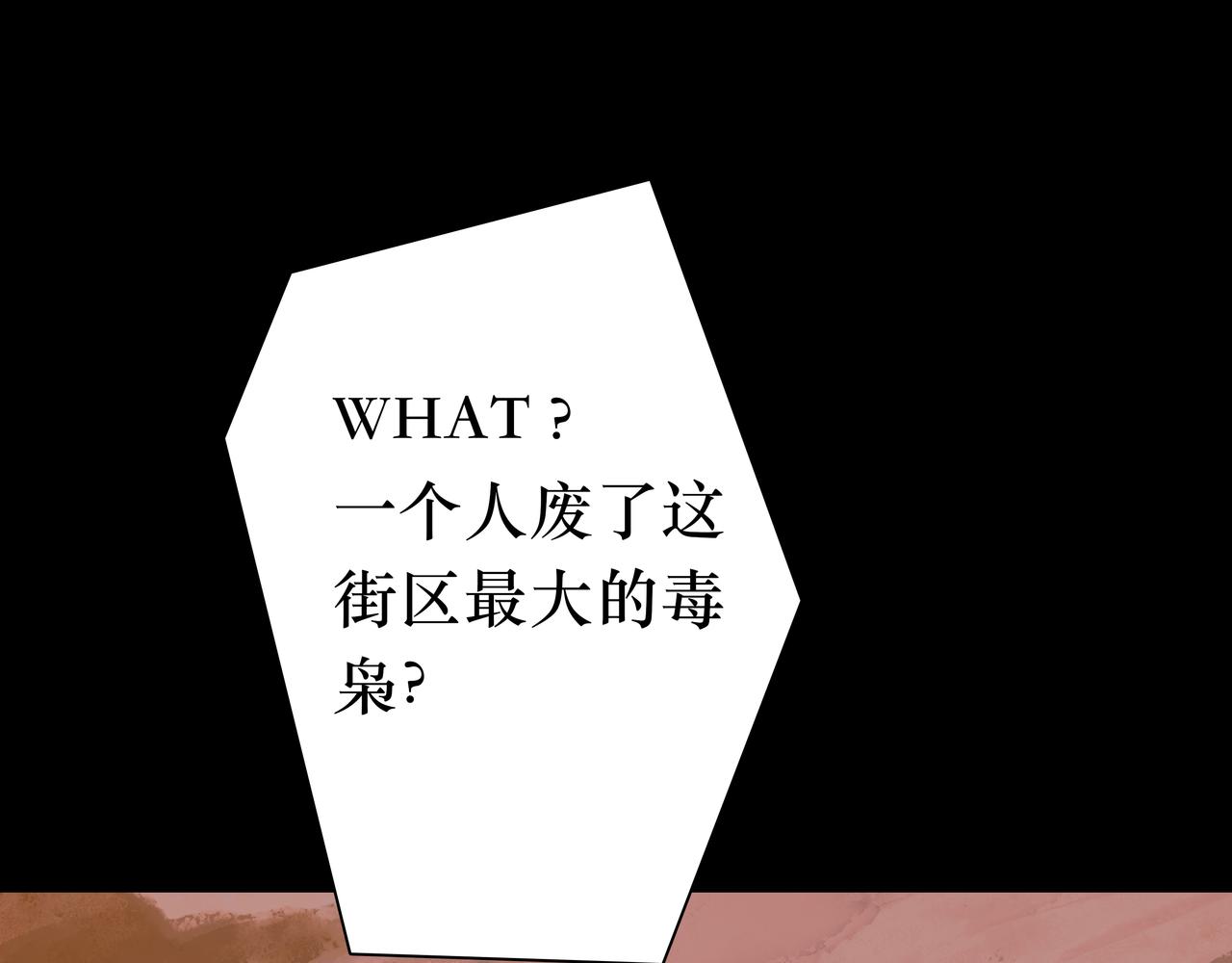 🍵BreakingDawn破晓 05 这个小嗲精可不是省油灯 第11页