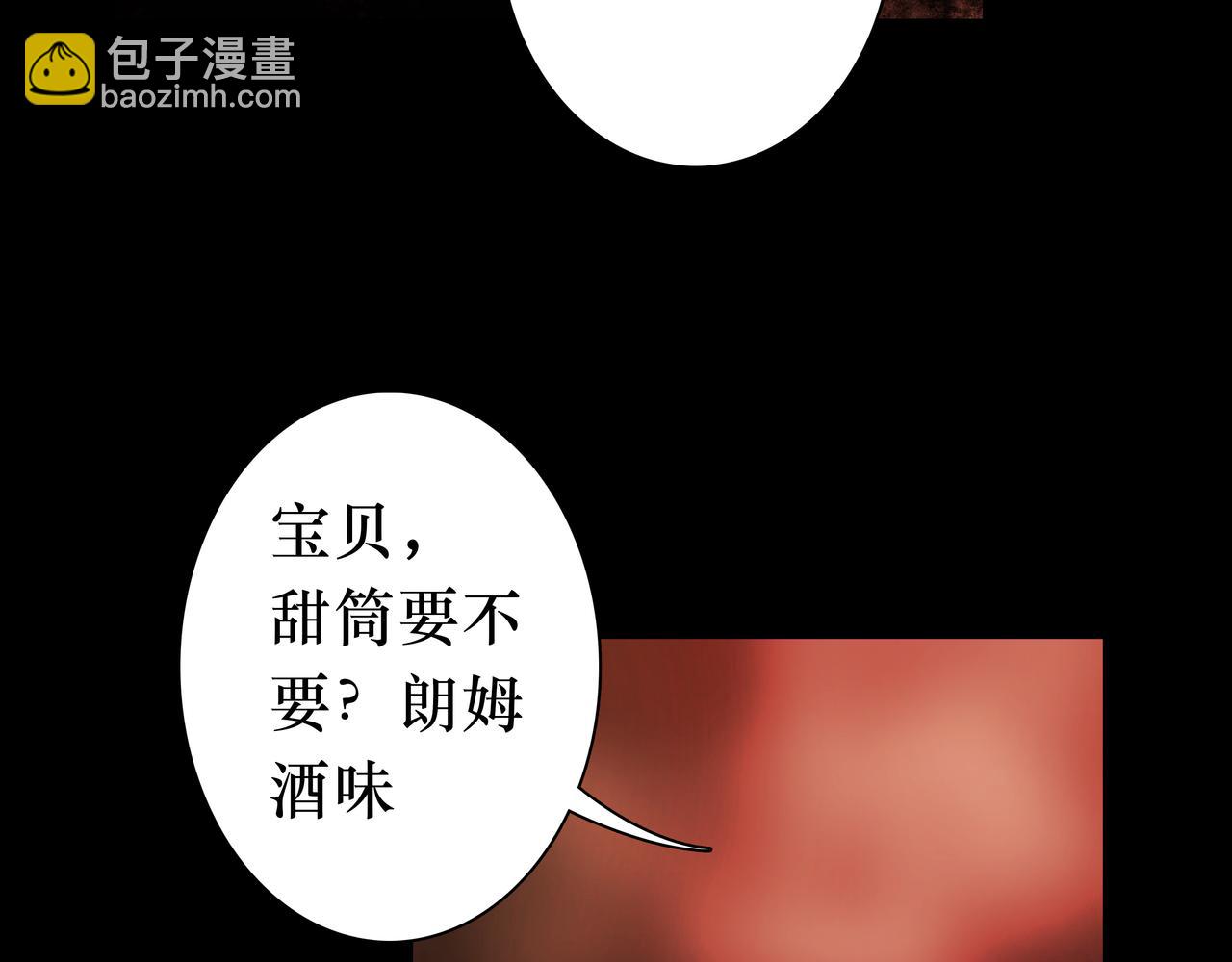 🍵BreakingDawn破晓 05 这个小嗲精可不是省油灯 第20页