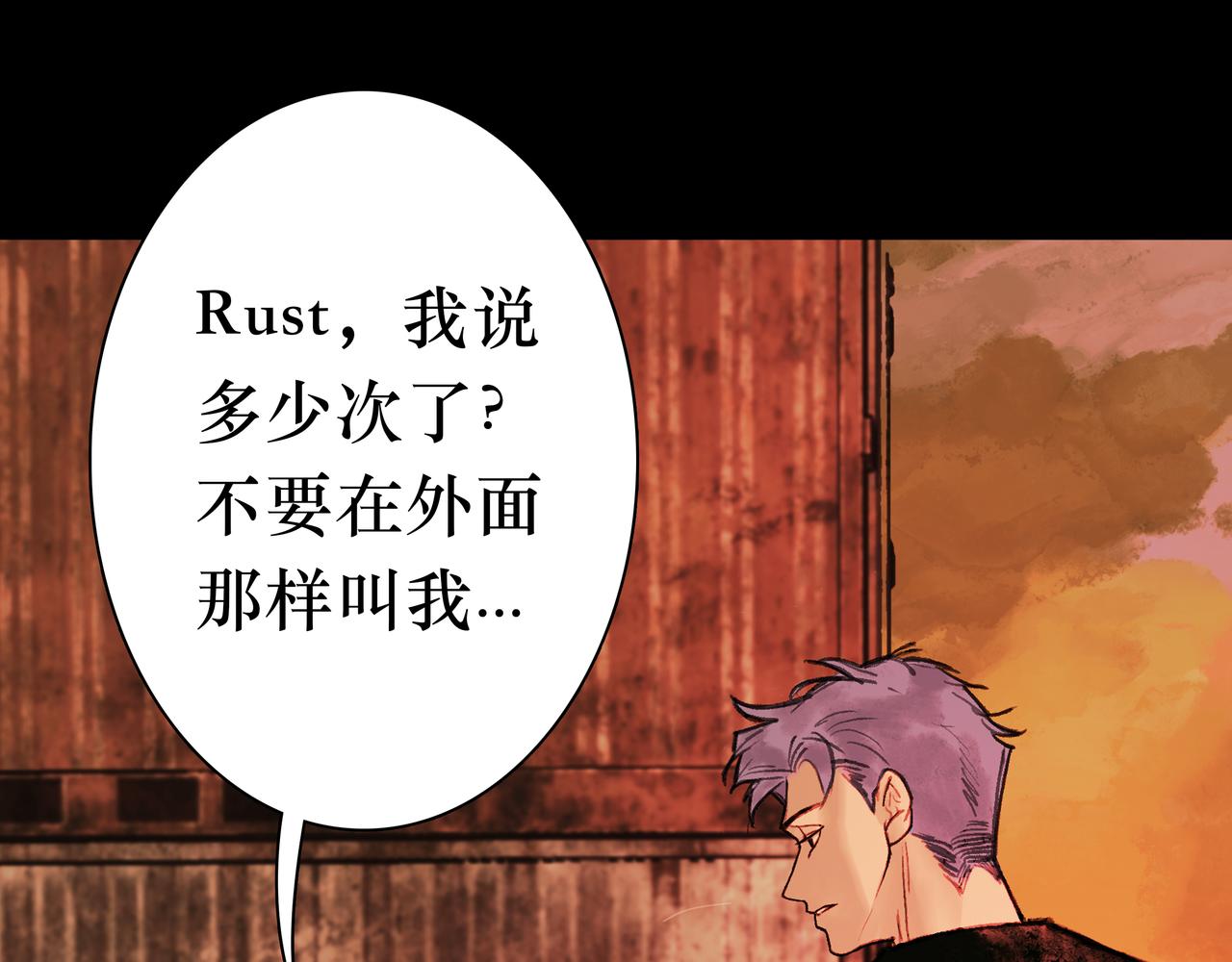 🍵BreakingDawn破晓 05 这个小嗲精可不是省油灯 第23页