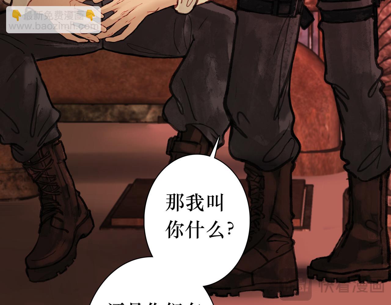 🍵BreakingDawn破晓 05 这个小嗲精可不是省油灯 第25页