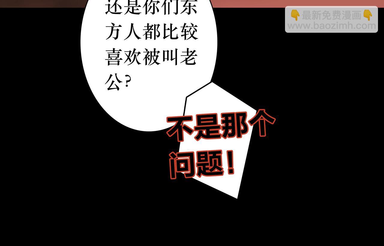 🍵BreakingDawn破晓 05 这个小嗲精可不是省油灯 第26页
