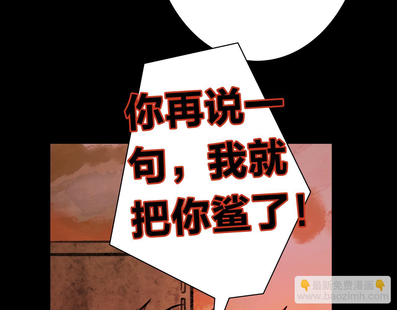 🍵BreakingDawn破晓 05 这个小嗲精可不是省油灯 第29页