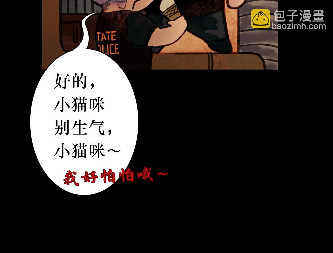 🍵BreakingDawn破晓 05 这个小嗲精可不是省油灯 第31页
