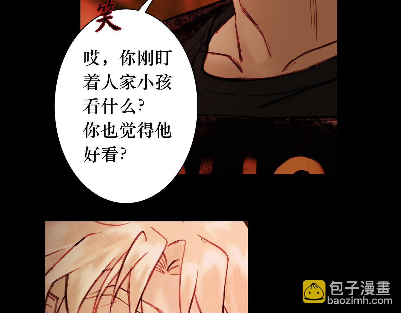 🍵BreakingDawn破晓 05 这个小嗲精可不是省油灯 第33页