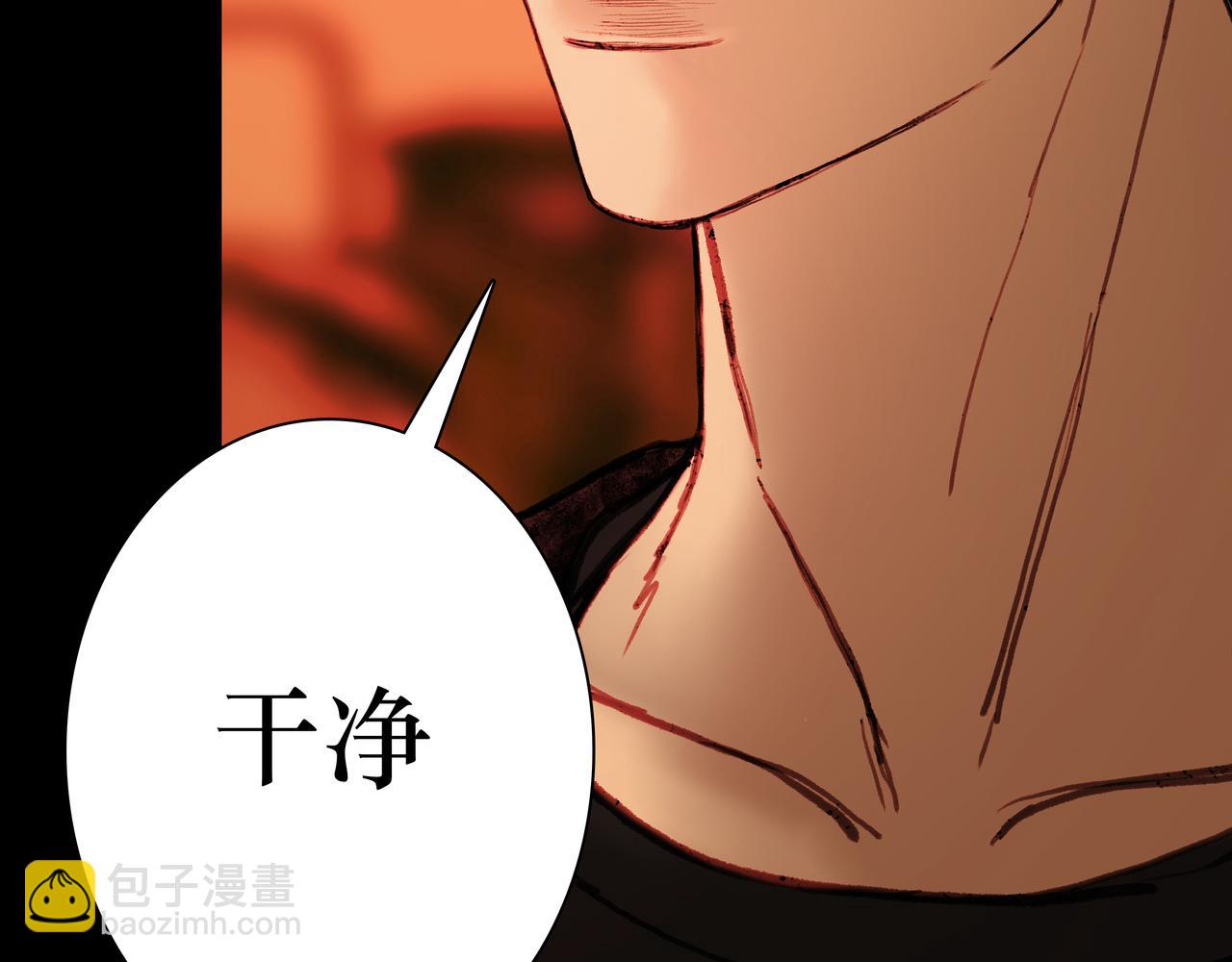 🍵BreakingDawn破晓 05 这个小嗲精可不是省油灯 第39页