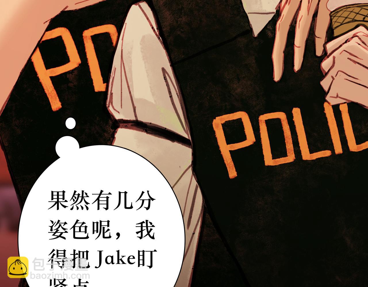 🍵BreakingDawn破晓 05 这个小嗲精可不是省油灯 第48页