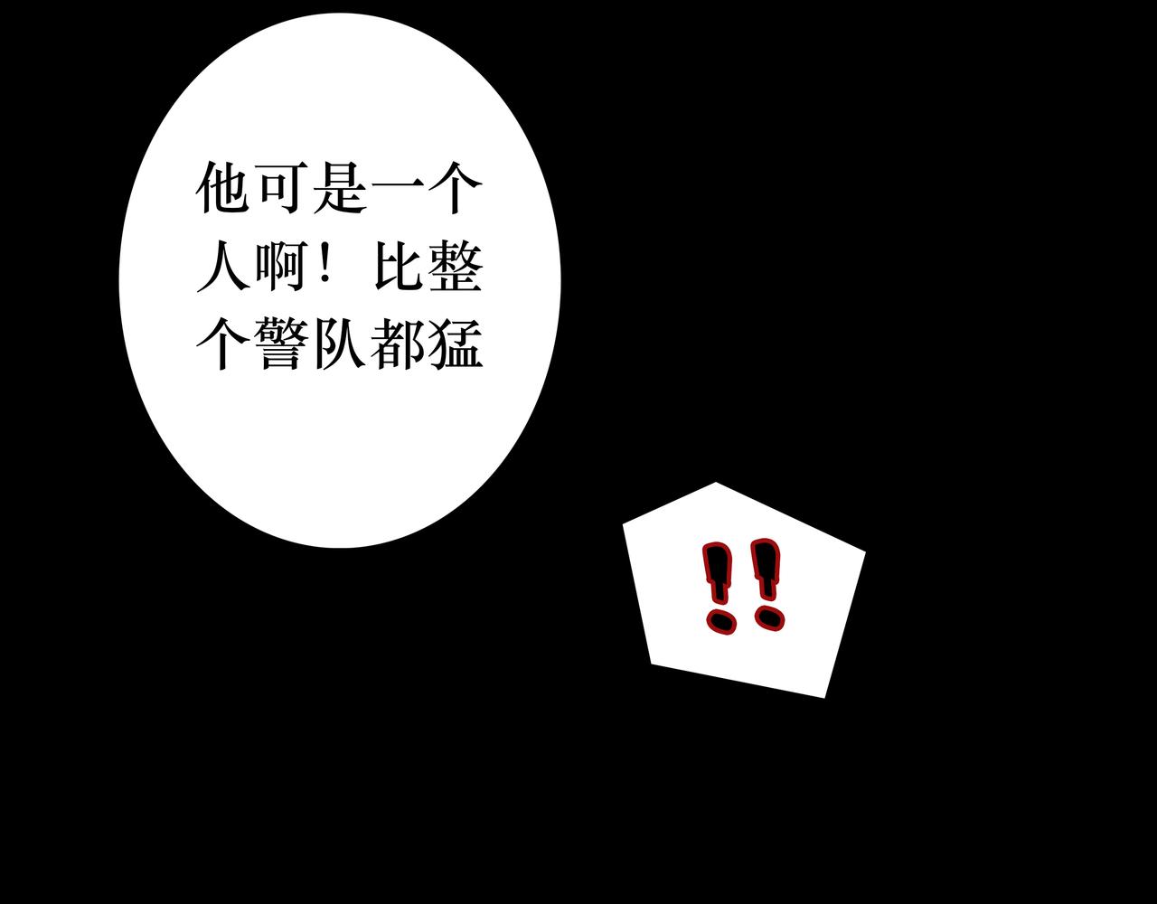 🍵BreakingDawn破晓 05 这个小嗲精可不是省油灯 第9页