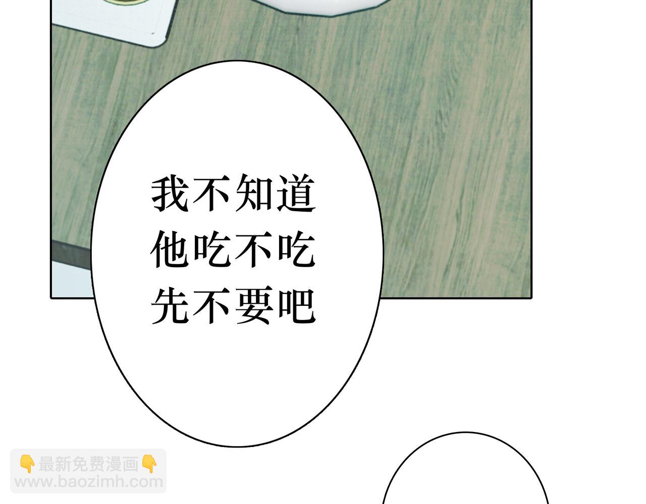 🍵BreakingDawn破晓 07 傻样，你这就是喜欢 第13页