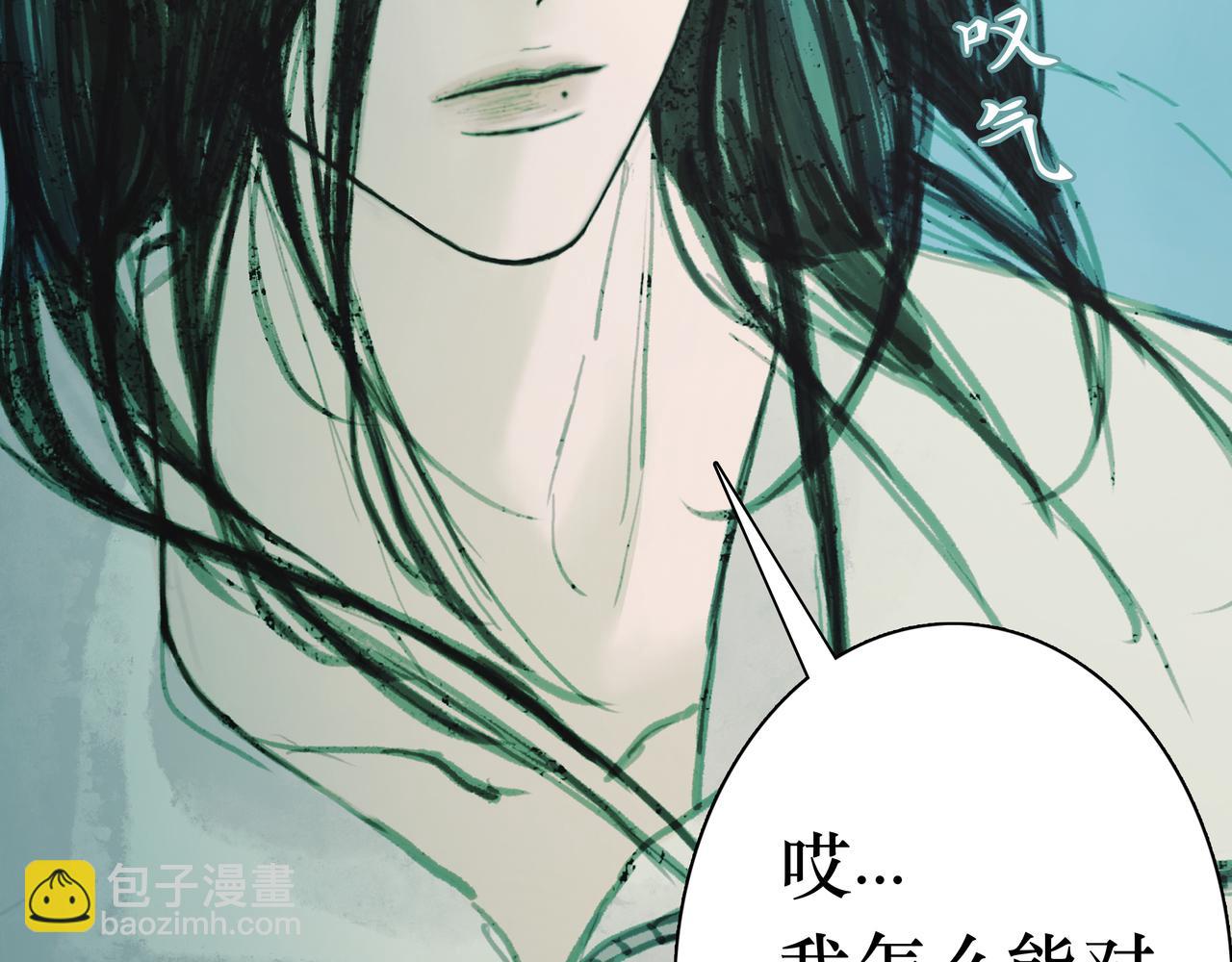🍵BreakingDawn破晓 07 傻样，你这就是喜欢 第17页