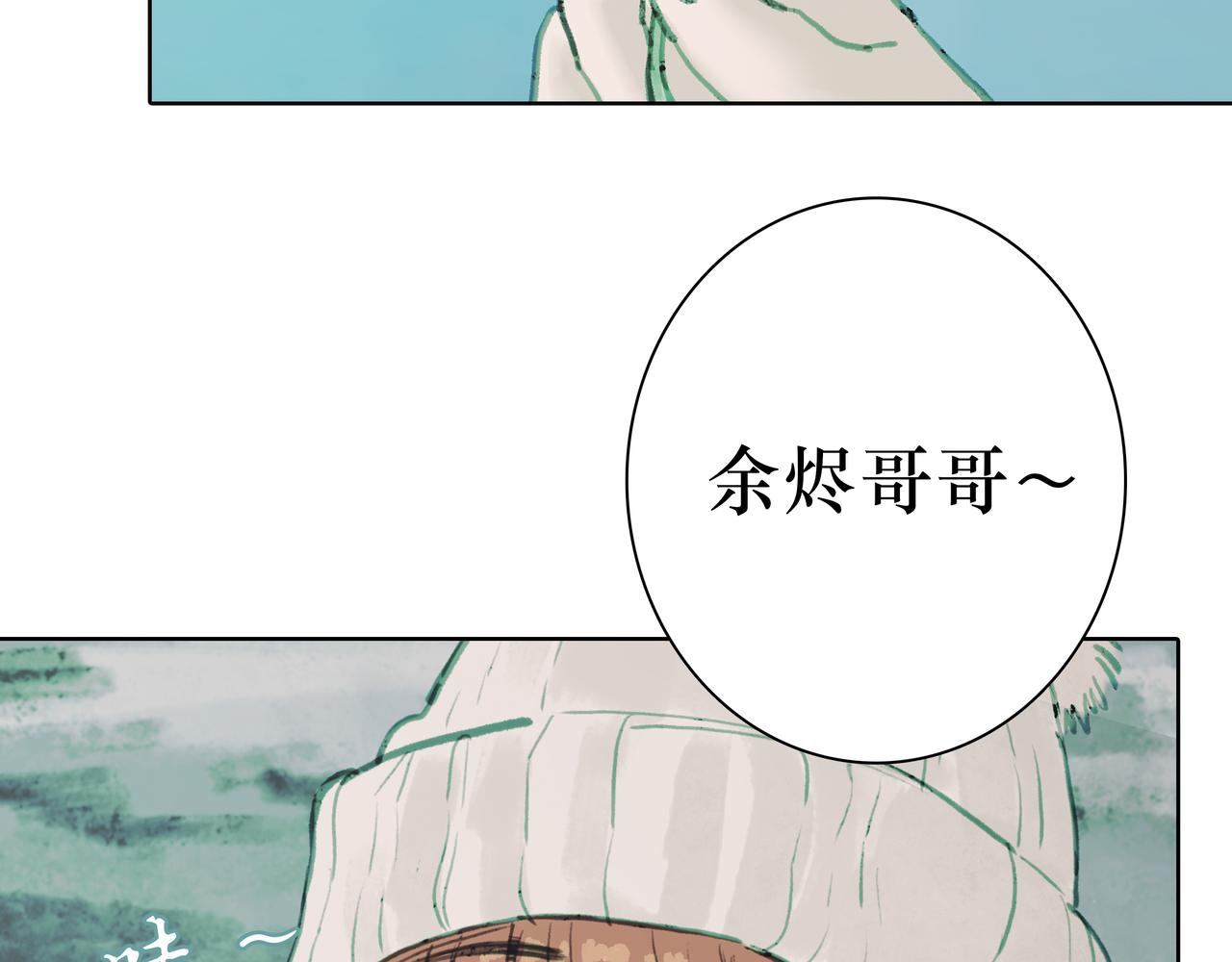 🍵BreakingDawn破晓 07 傻样，你这就是喜欢 第20页