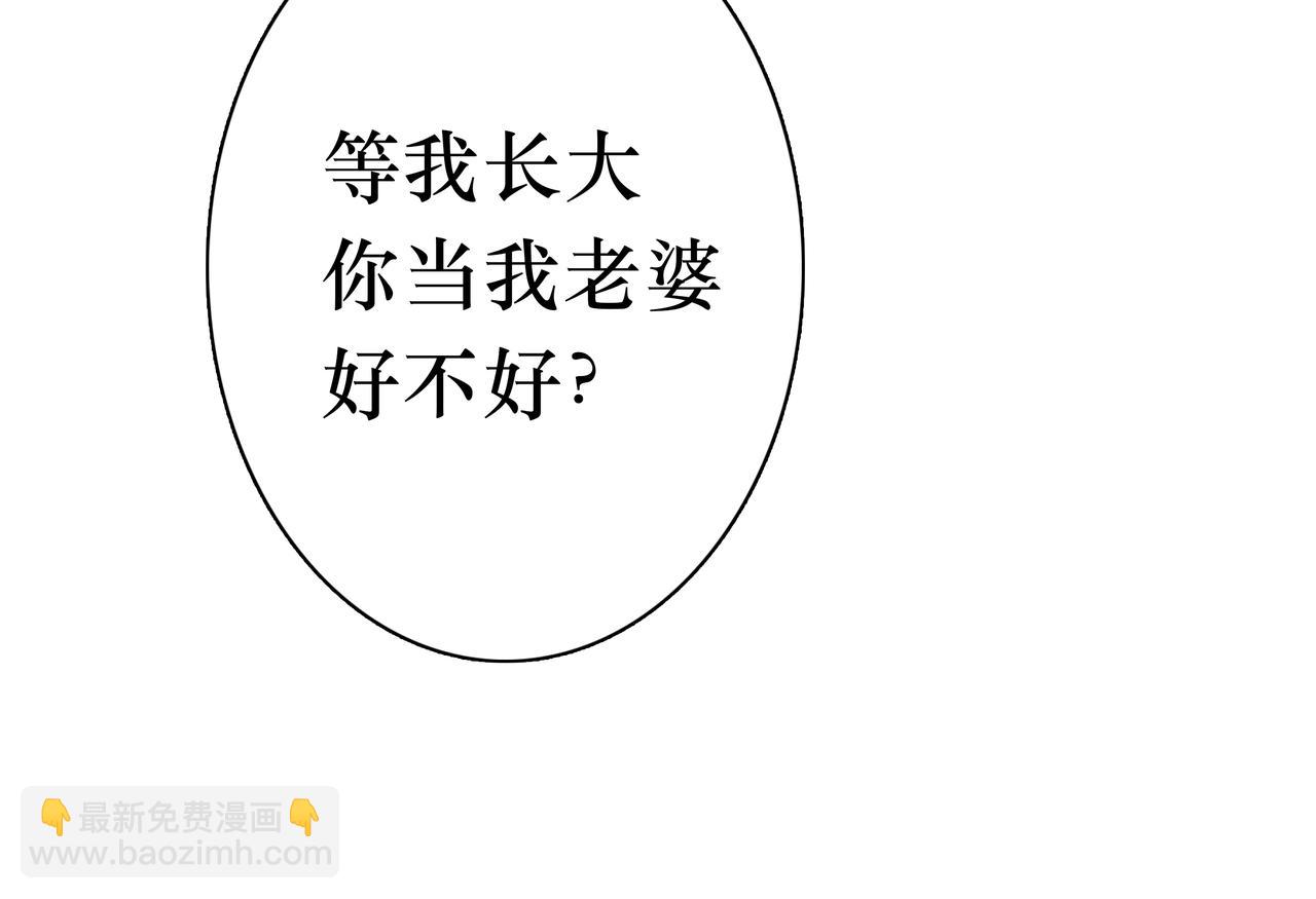 🍵BreakingDawn破晓 07 傻样，你这就是喜欢 第22页