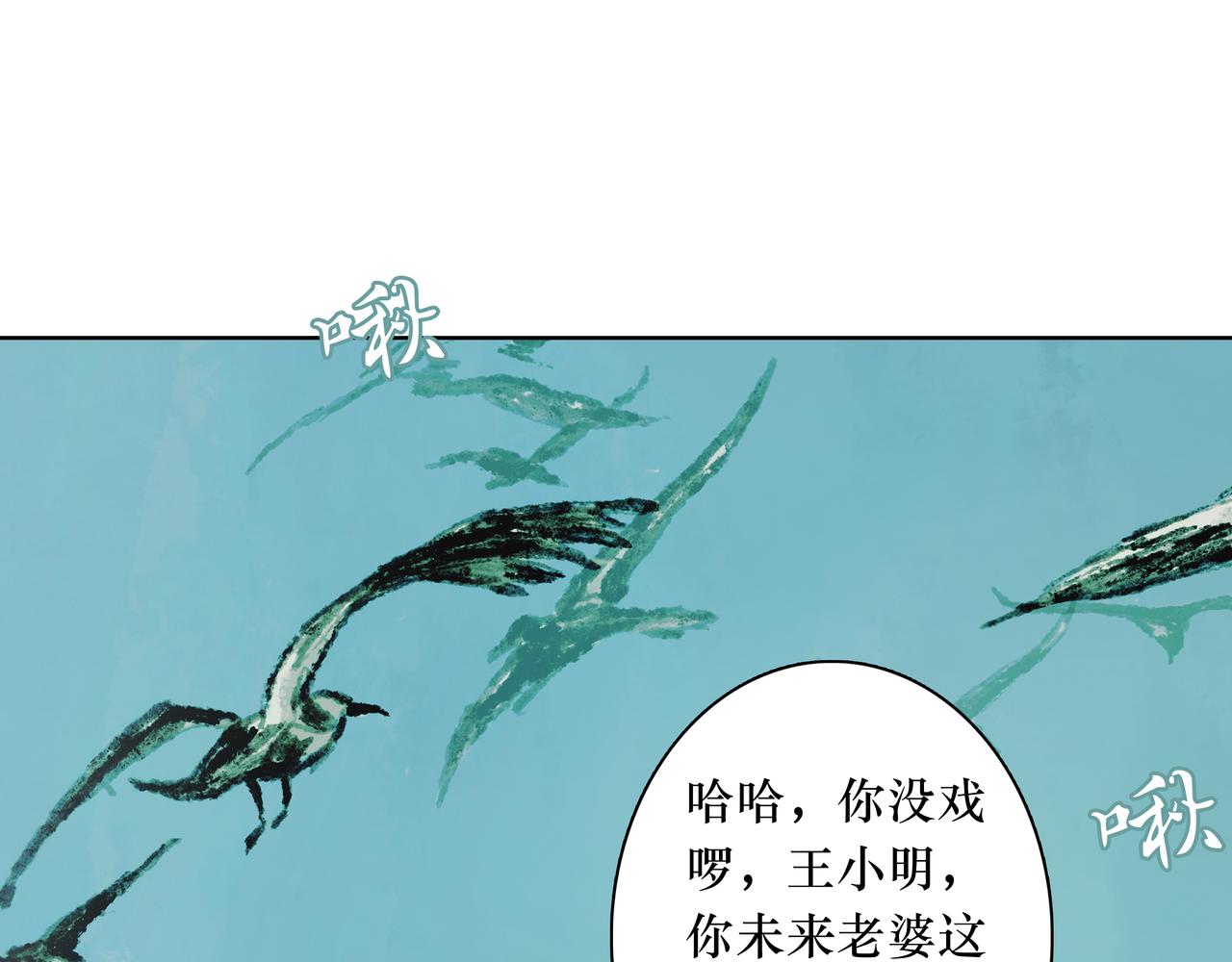 🍵BreakingDawn破晓 07 傻样，你这就是喜欢 第23页