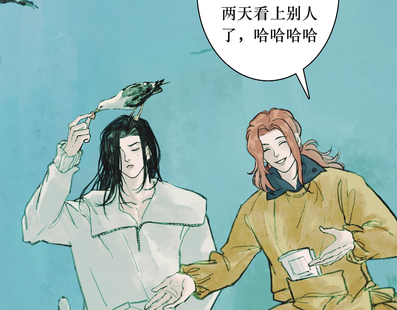🍵BreakingDawn破晓 07 傻样，你这就是喜欢 第24页