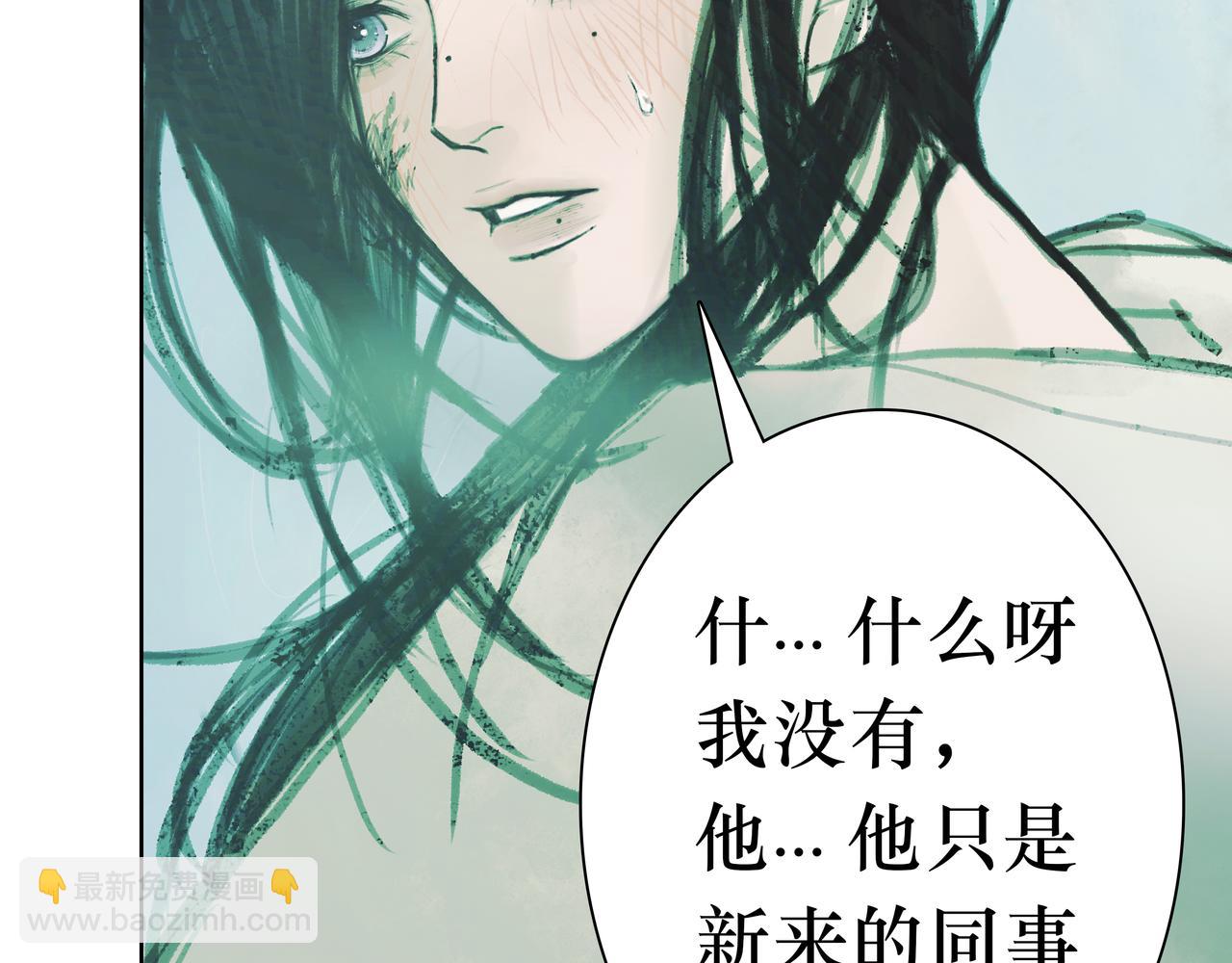 🍵BreakingDawn破晓 07 傻样，你这就是喜欢 第29页
