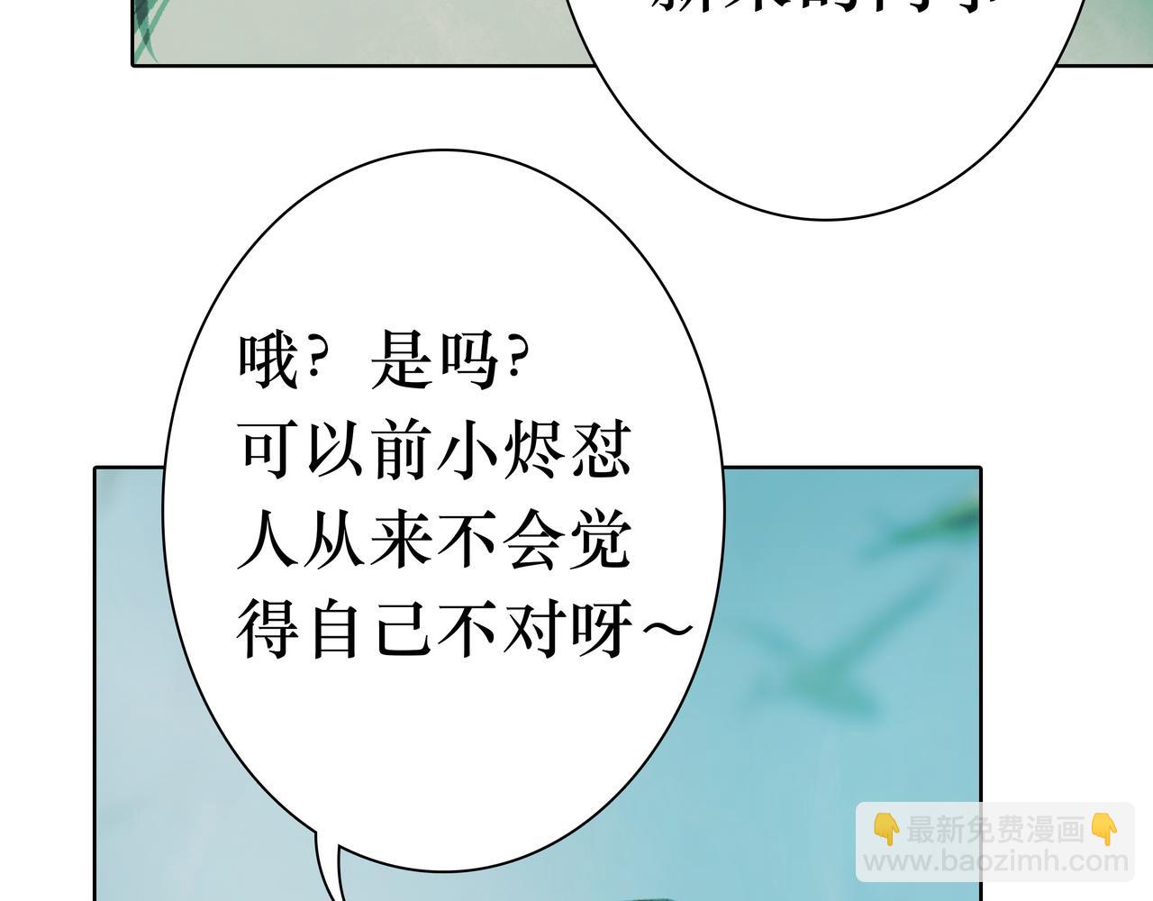 🍵BreakingDawn破晓 07 傻样，你这就是喜欢 第30页