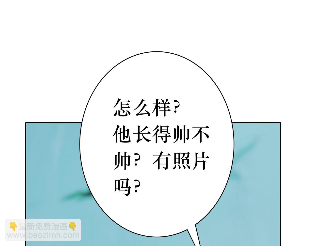 🍵BreakingDawn破晓 07 傻样，你这就是喜欢 第33页