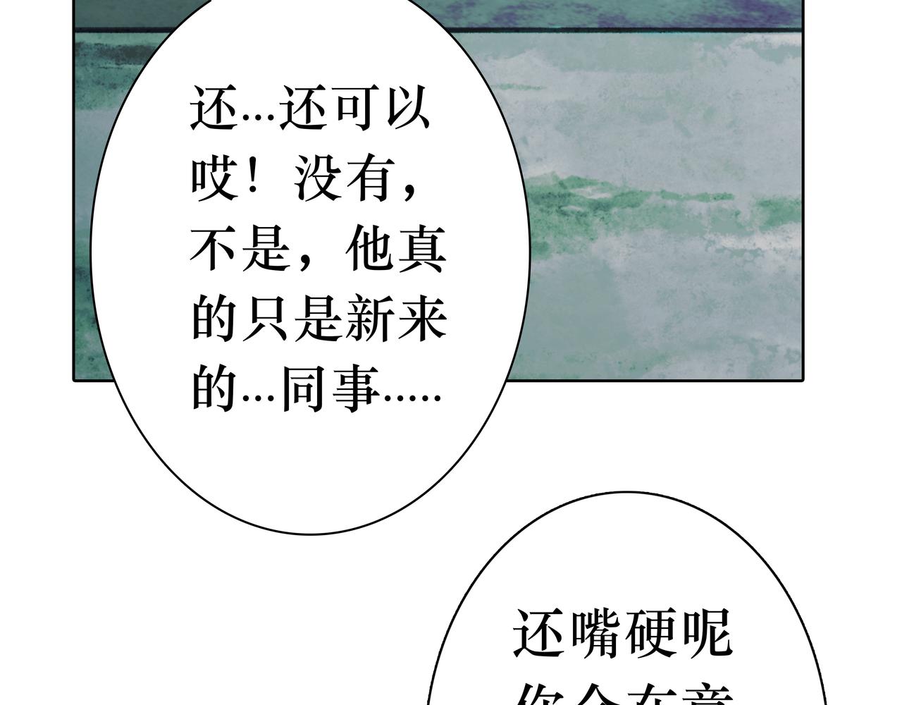 🍵BreakingDawn破晓 07 傻样，你这就是喜欢 第35页