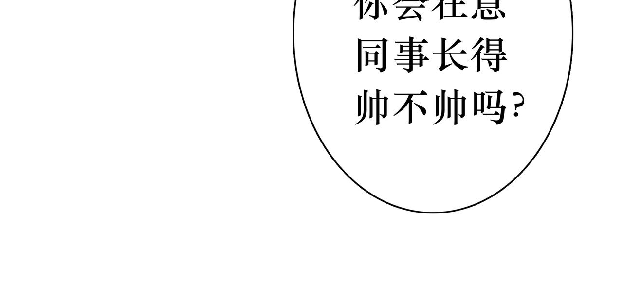 🍵BreakingDawn破晓 07 傻样，你这就是喜欢 第36页