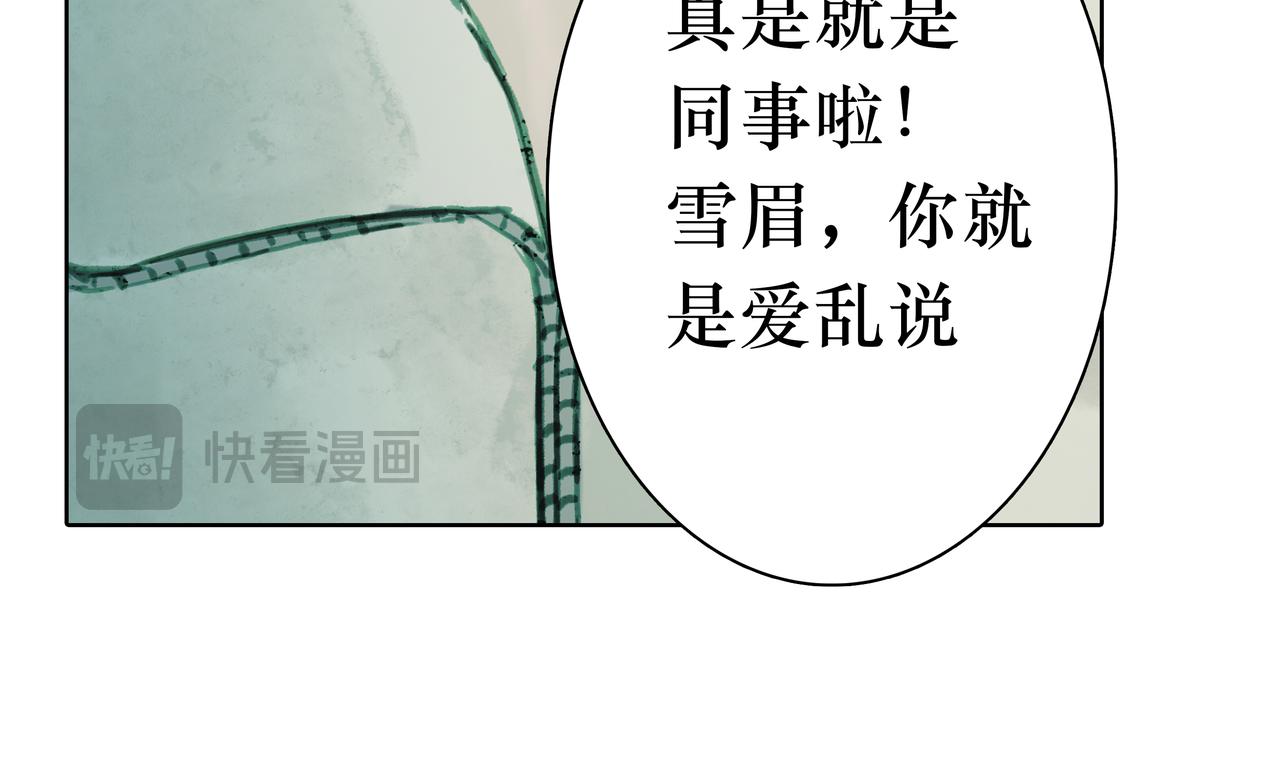 🍵BreakingDawn破晓 07 傻样，你这就是喜欢 第39页