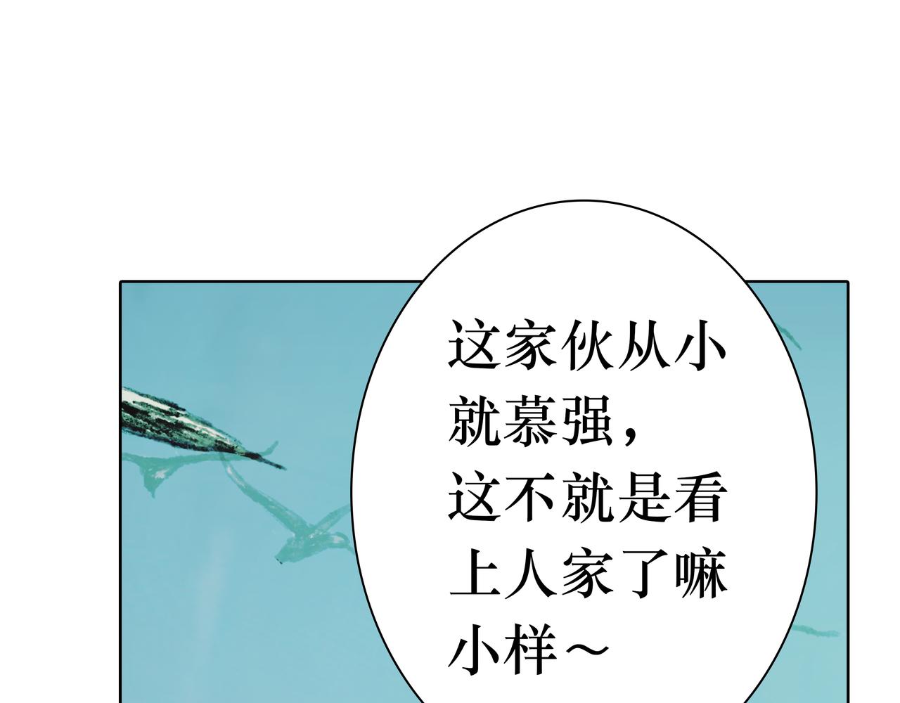 🍵BreakingDawn破晓 07 傻样，你这就是喜欢 第44页