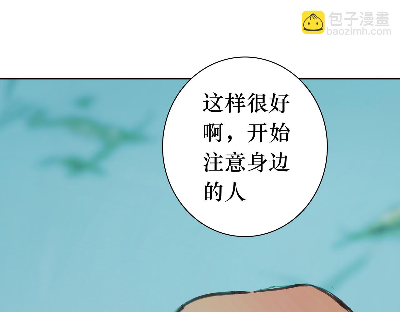 🍵BreakingDawn破晓 07 傻样，你这就是喜欢 第47页