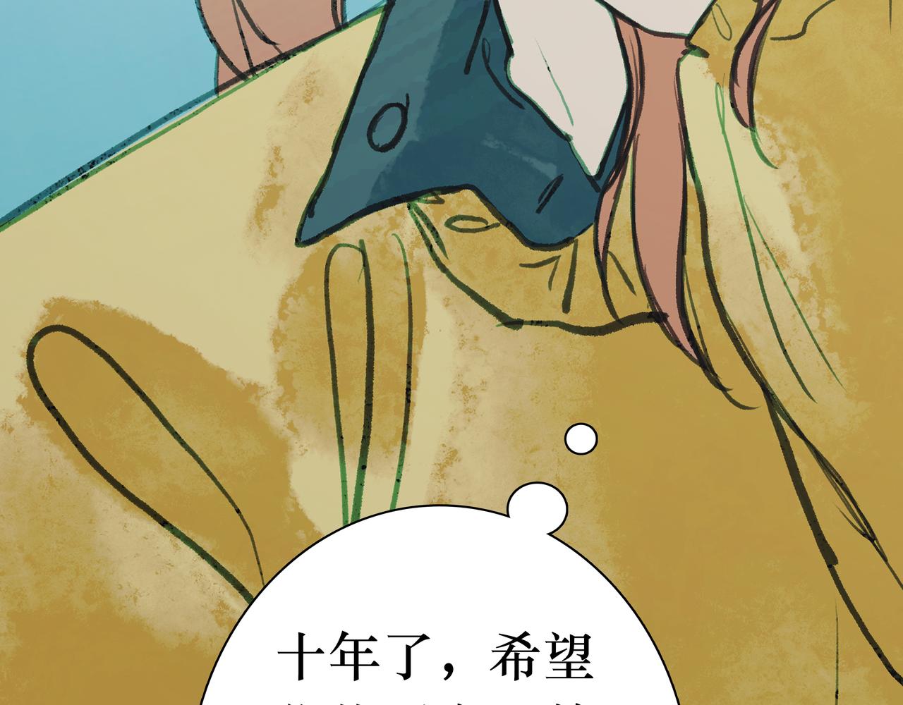 🍵BreakingDawn破晓 07 傻样，你这就是喜欢 第49页