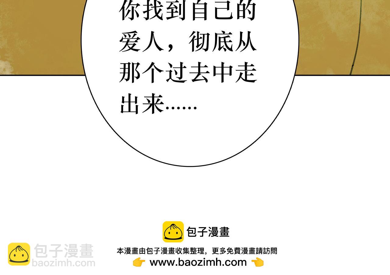 🍵BreakingDawn破晓 07 傻样，你这就是喜欢 第50页