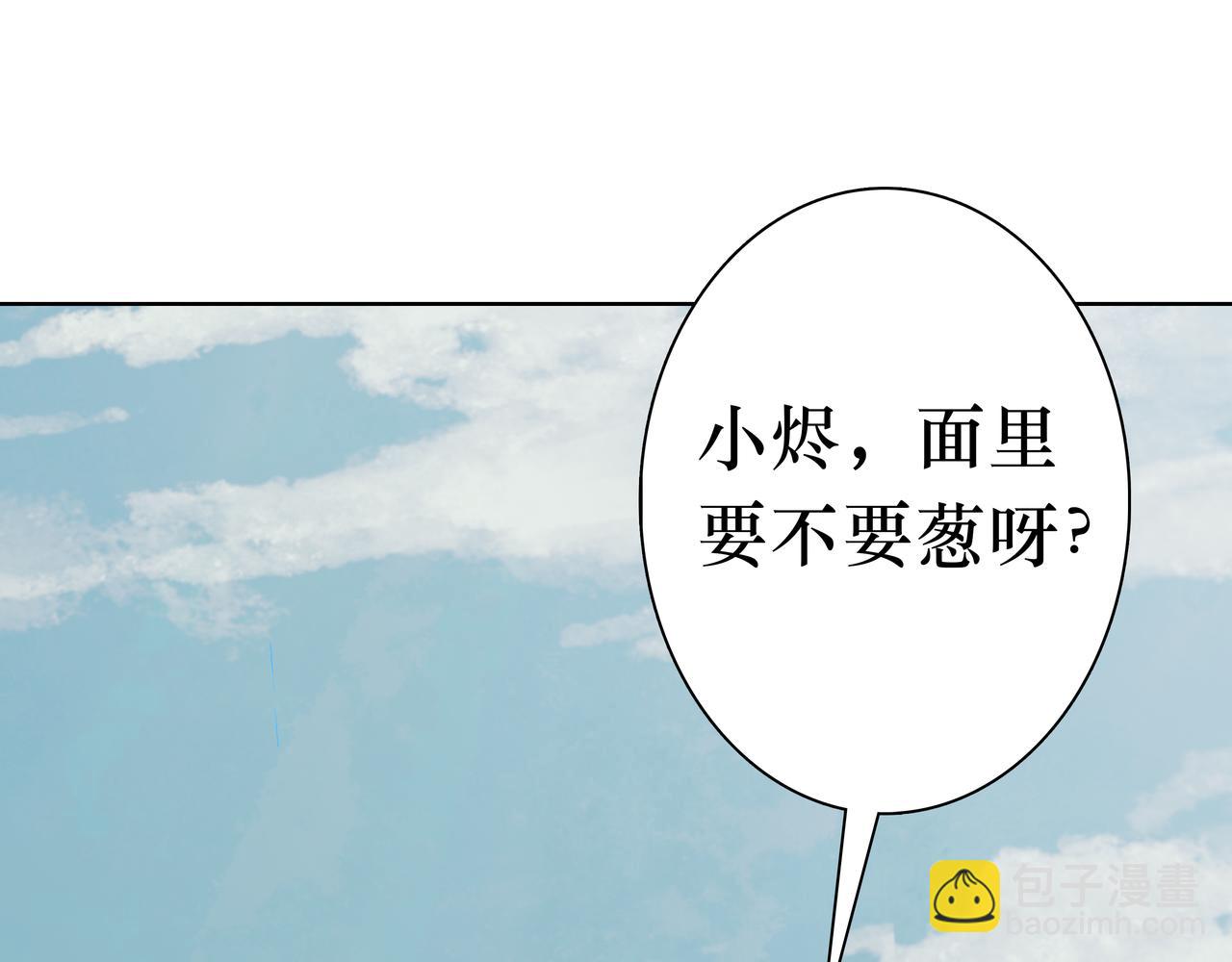 🍵BreakingDawn破晓 07 傻样，你这就是喜欢 第9页