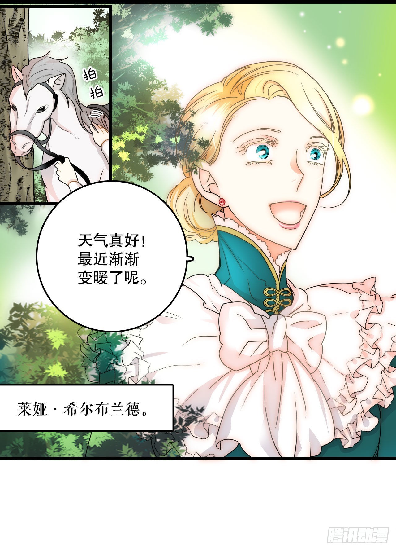 1.初次见面-第2话