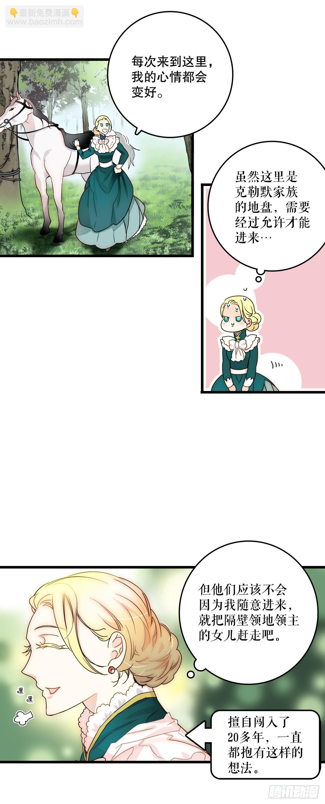 1.初次见面-第2话