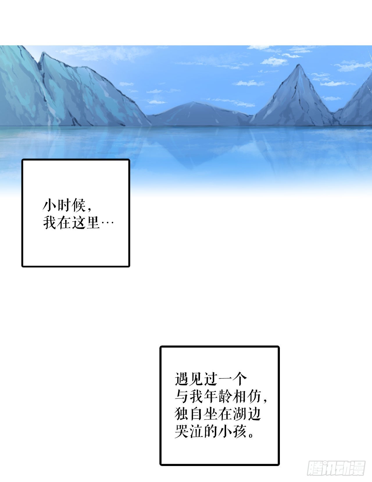 1.初次见面-第2话