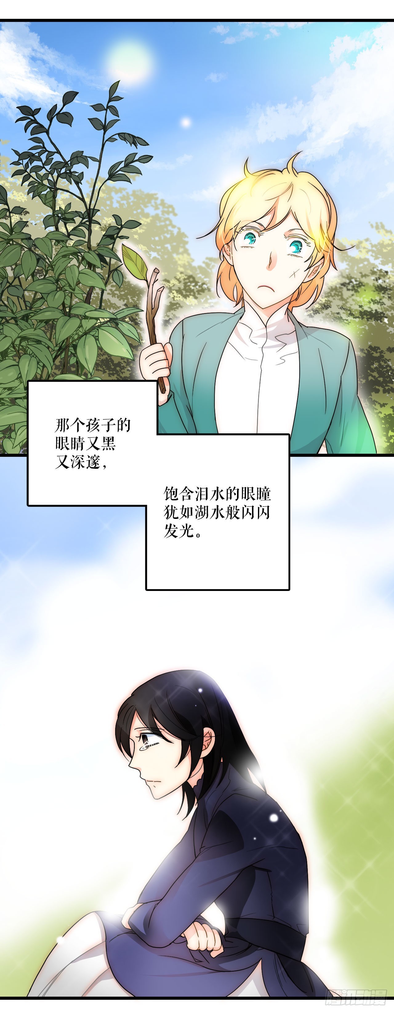 1.初次见面-第2话