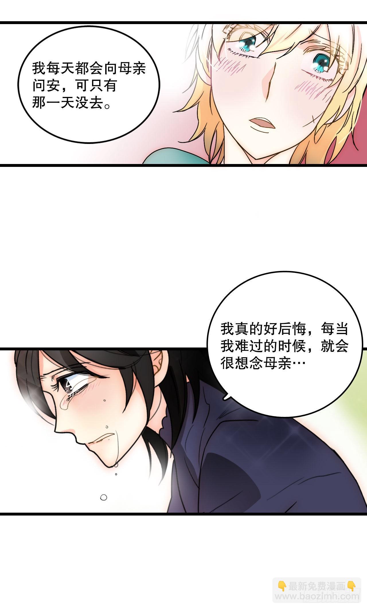1.初次见面-第2话