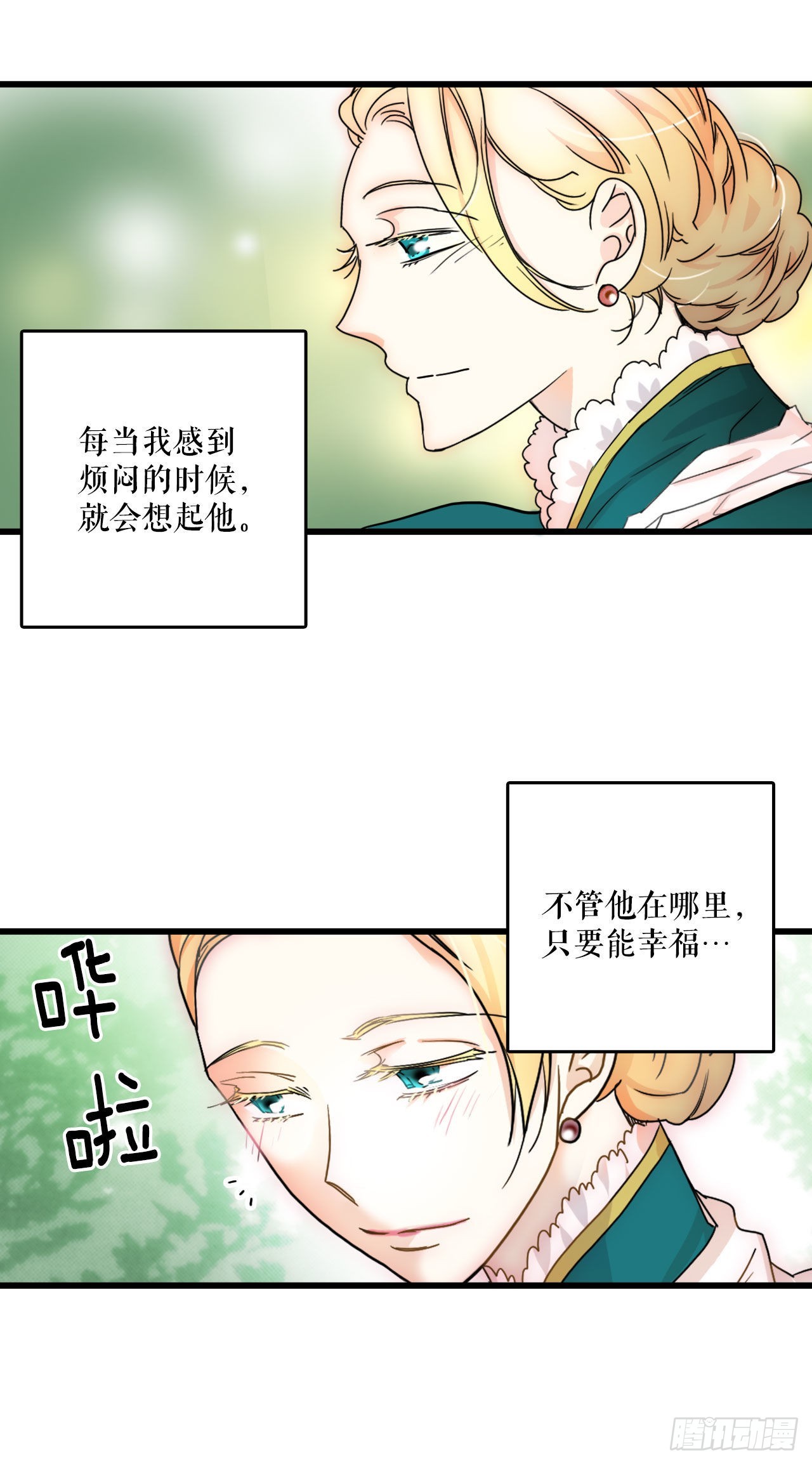 1.初次见面-第2话