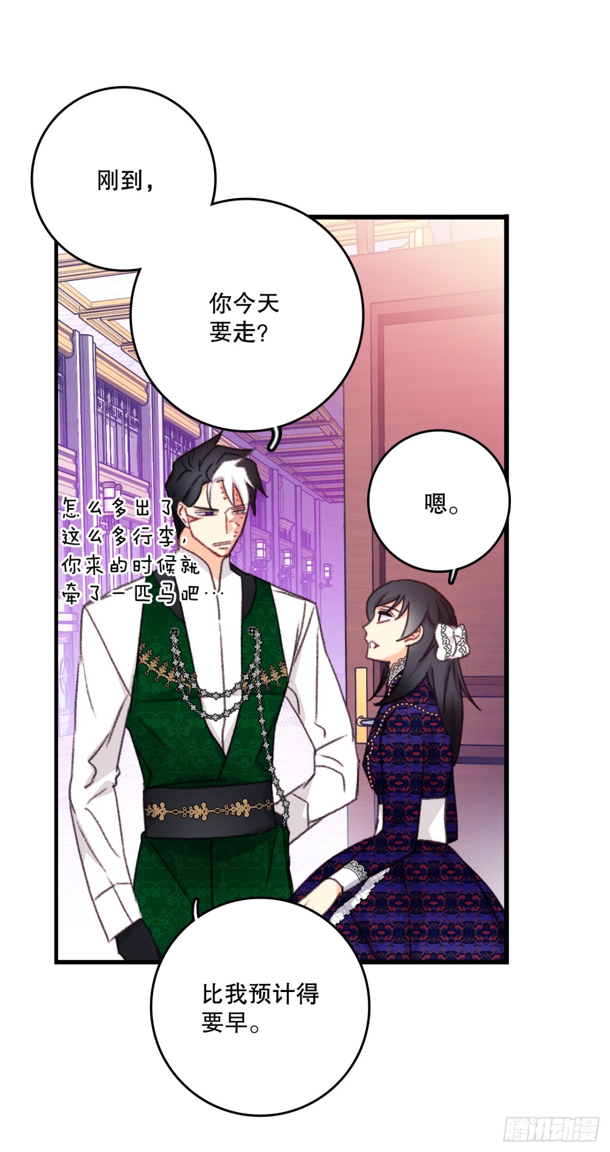 101.伊索尔达坦白(1/2)-第102话