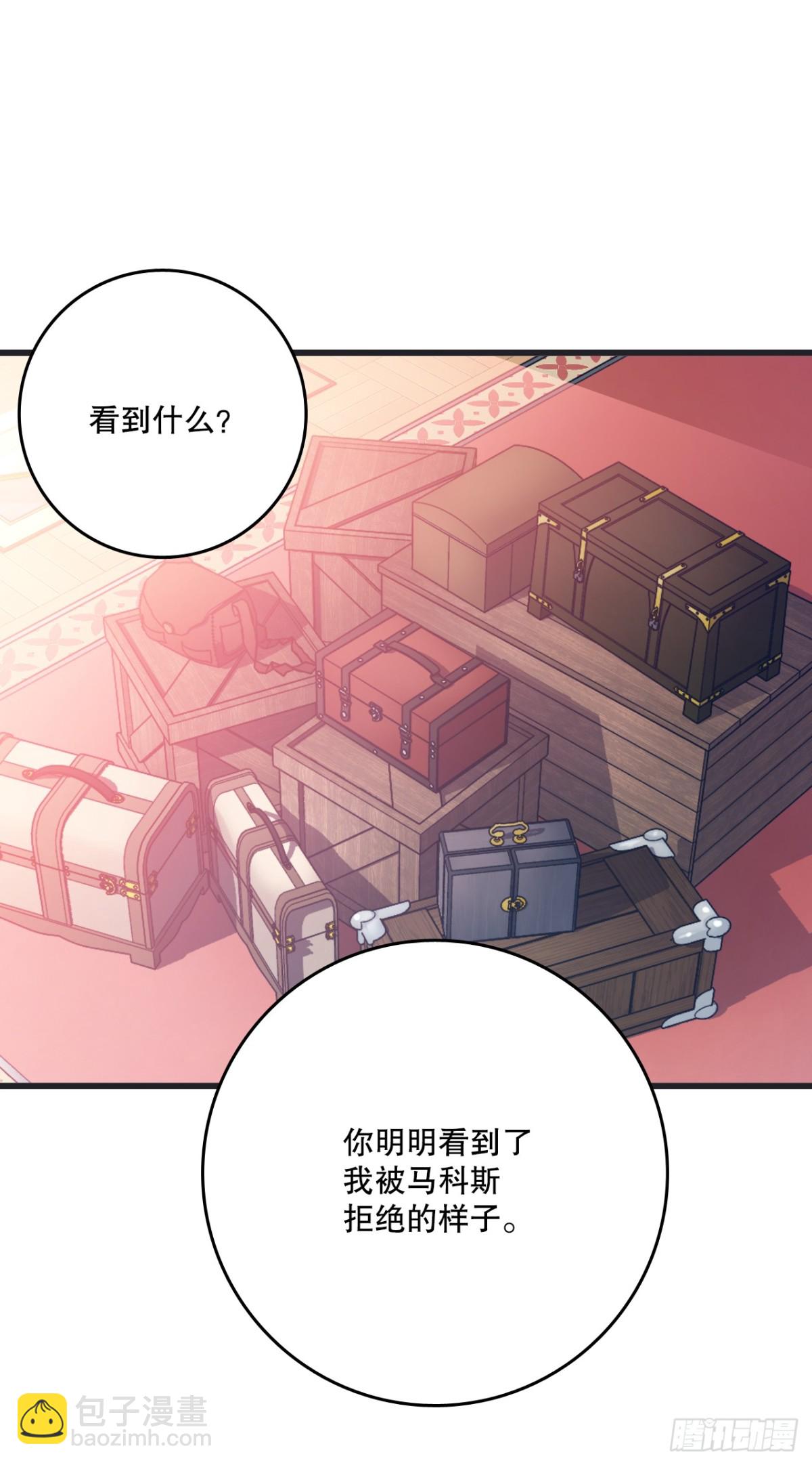 101.伊索尔达坦白(1/2)-第102话