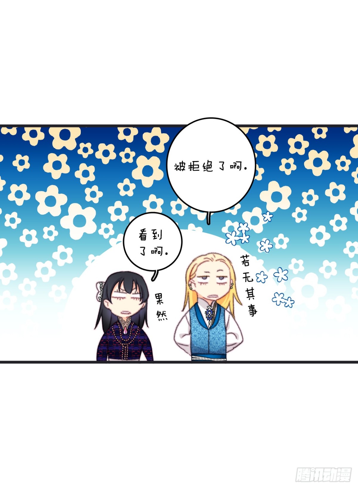 101.伊索尔达坦白(1/2)-第102话