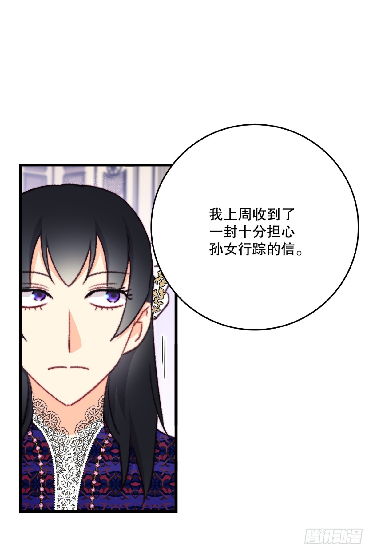 101.伊索尔达坦白(1/2)-第102话