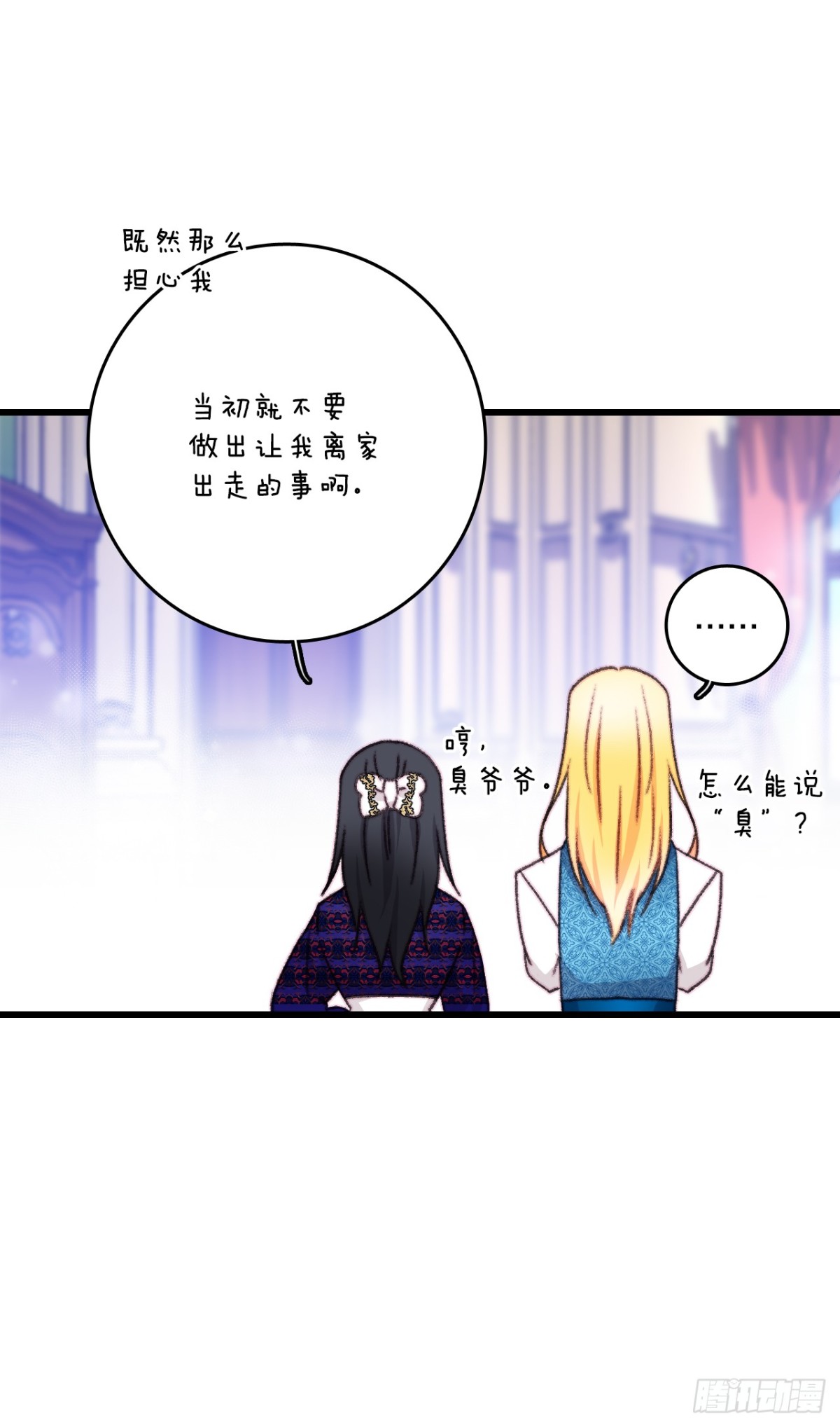 101.伊索尔达坦白(1/2)-第102话