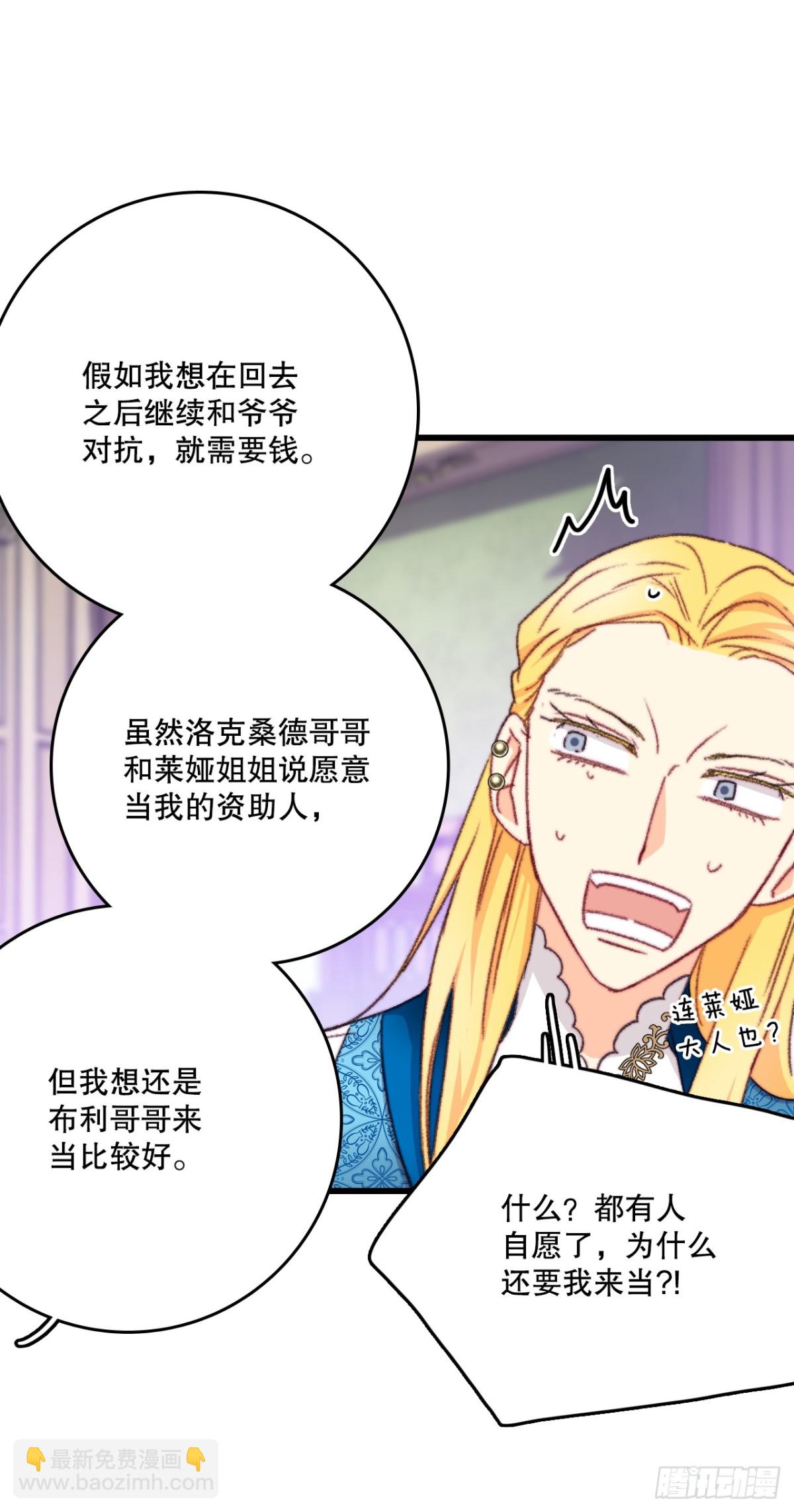 101.伊索尔达坦白(1/2)-第102话