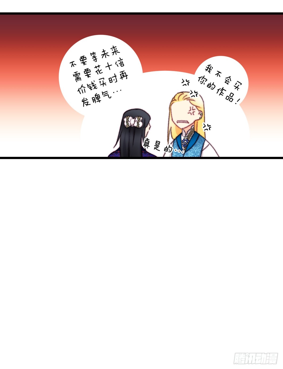 101.伊索尔达坦白(1/2)-第102话