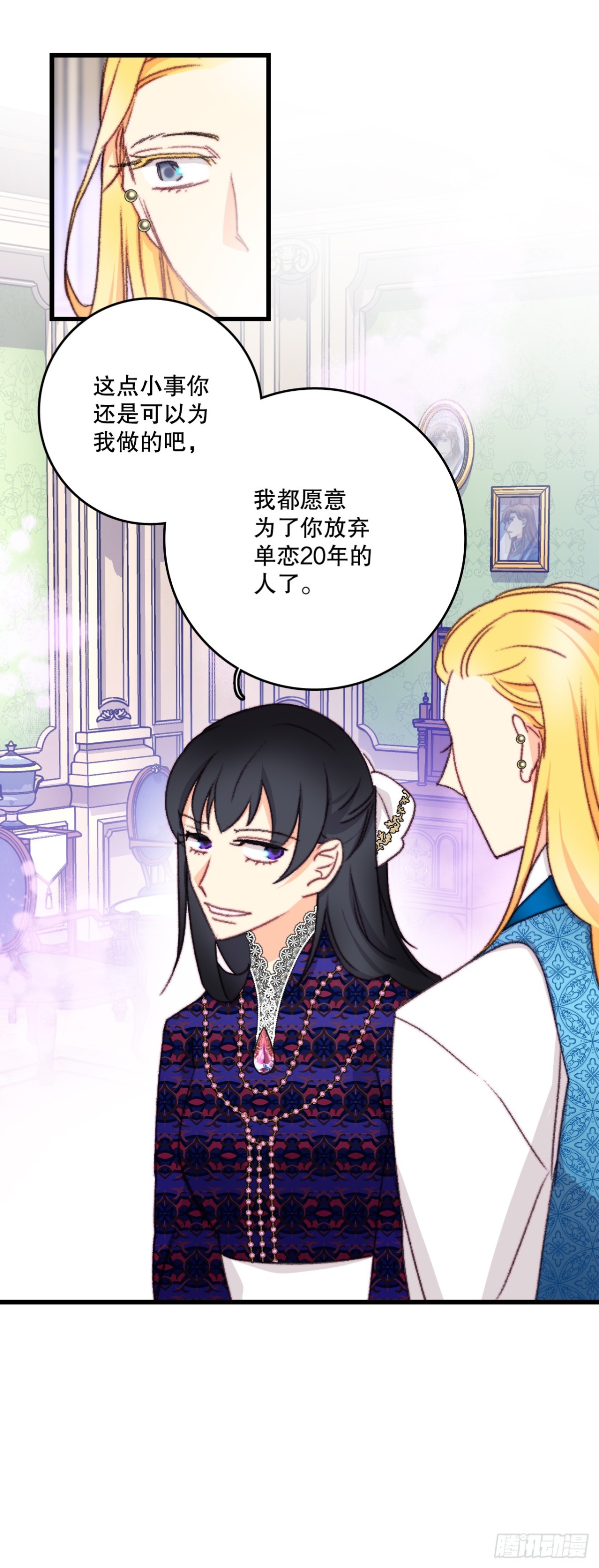 101.伊索尔达坦白(1/2)-第102话