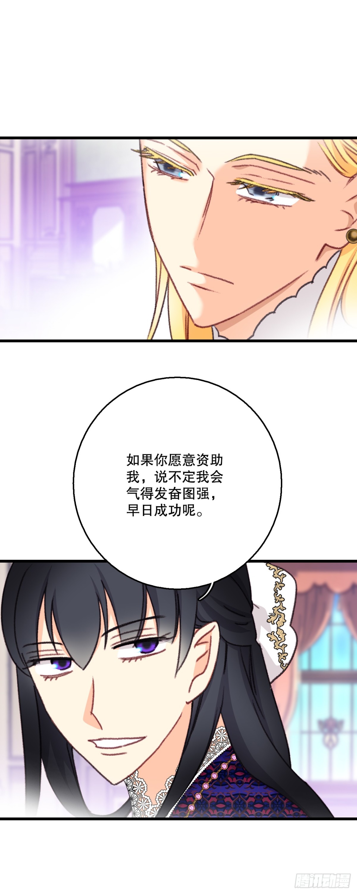 101.伊索尔达坦白(1/2)-第102话