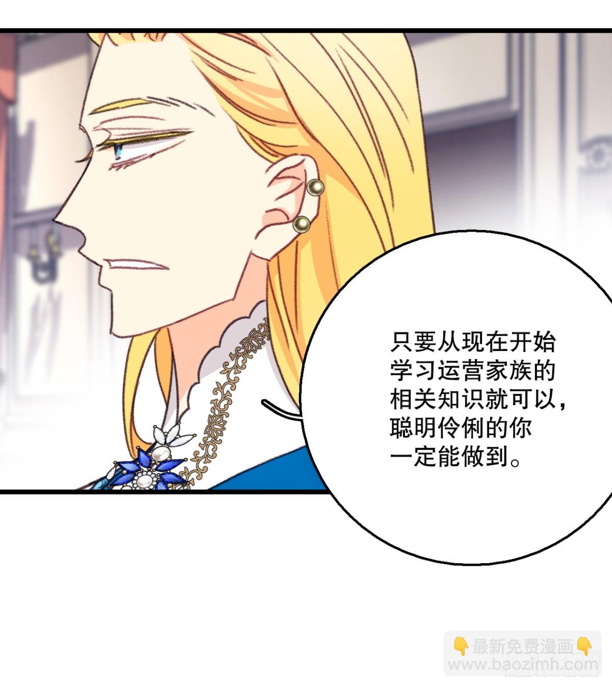 101.伊索尔达坦白(1/2)-第102话