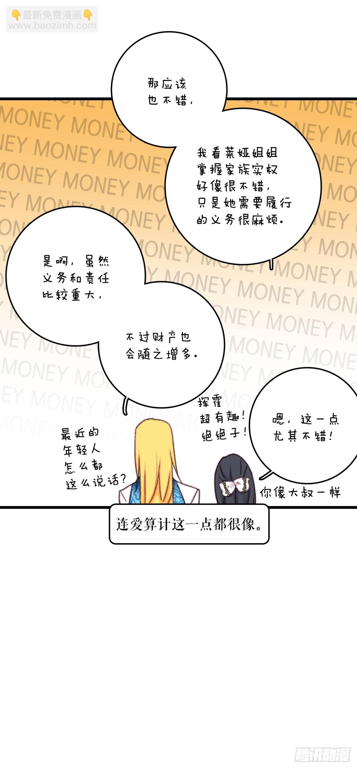 101.伊索尔达坦白(1/2)-第102话