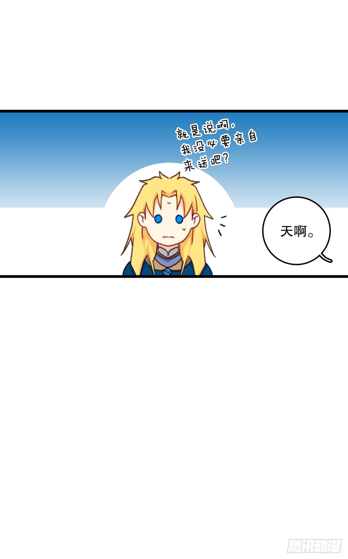 101.伊索尔达坦白(1/2)-第102话