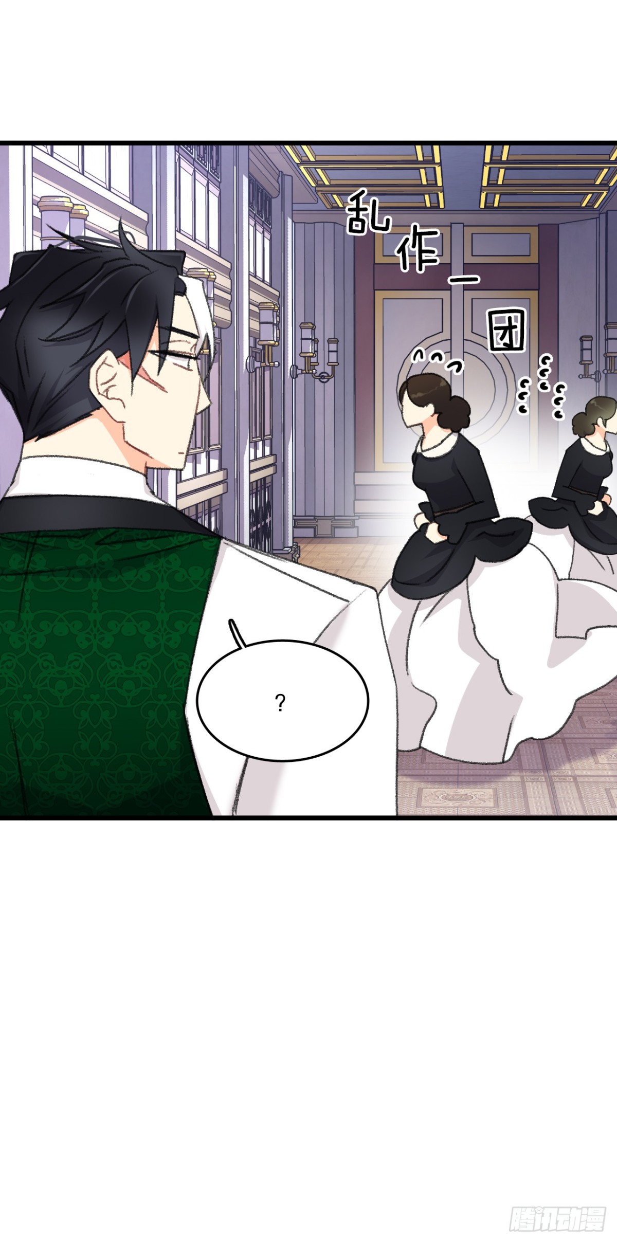 101.伊索尔达坦白(1/2)-第102话
