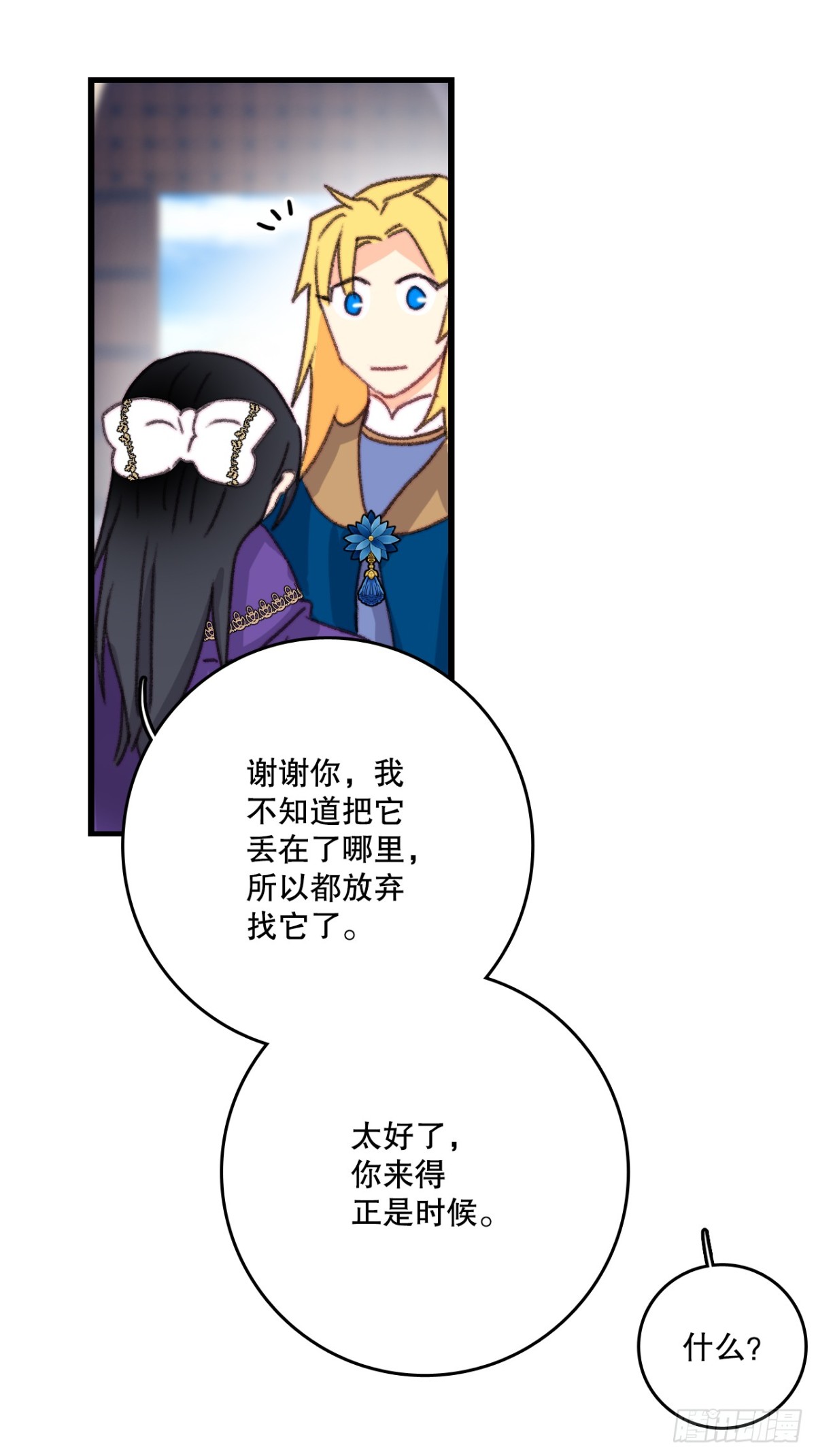 101.伊索尔达坦白(1/2)-第102话