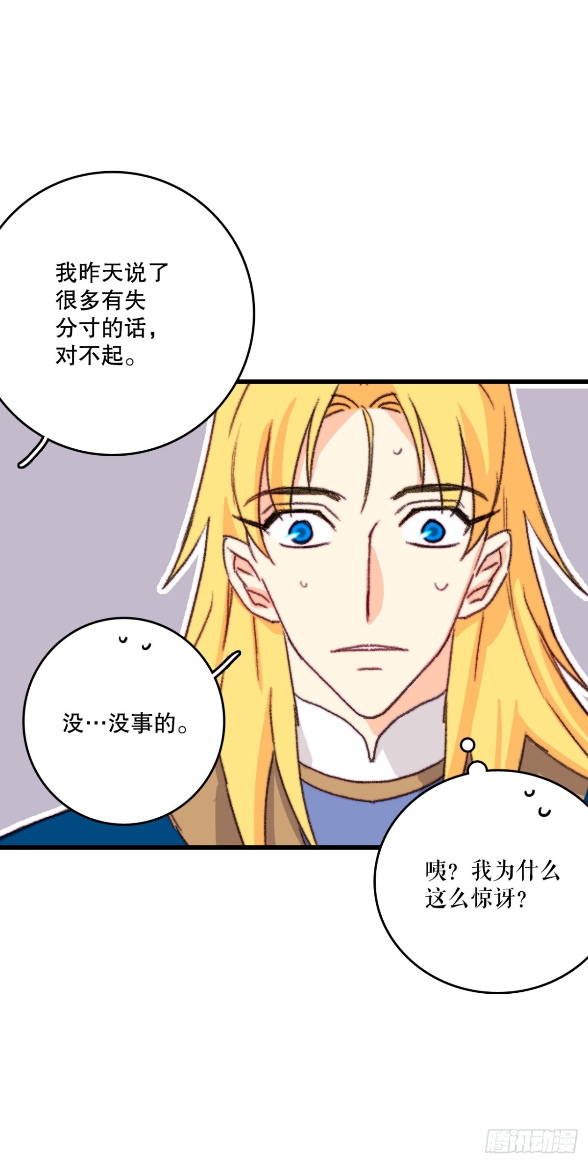 101.伊索尔达坦白(1/2)-第102话