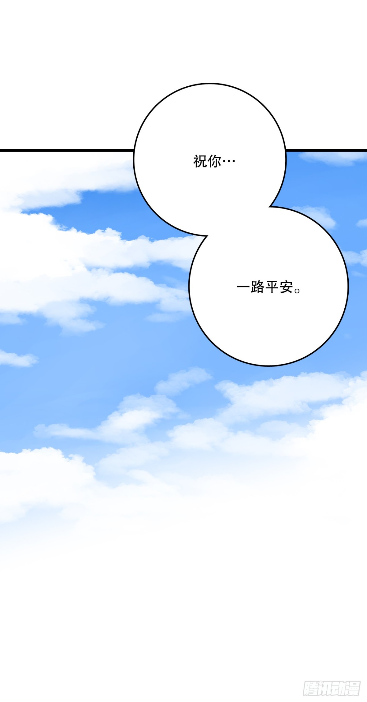 101.伊索尔达坦白(1/2)-第102话